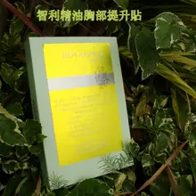 10 пар груди укрепляющий повышения груди коллагена для увеличения бюста патч натуральных подъема груди увеличитель груди патч