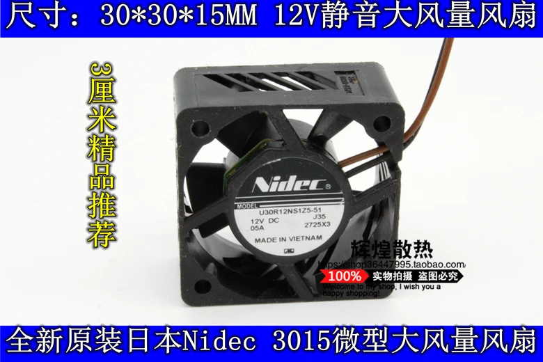

NIDEC U30R12NS1Z5 3015 12V 3CM high air volume cooling fan
