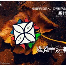 mofangge Клевер Cube Cubo magico твист Puzzle игрушки кубик рубика