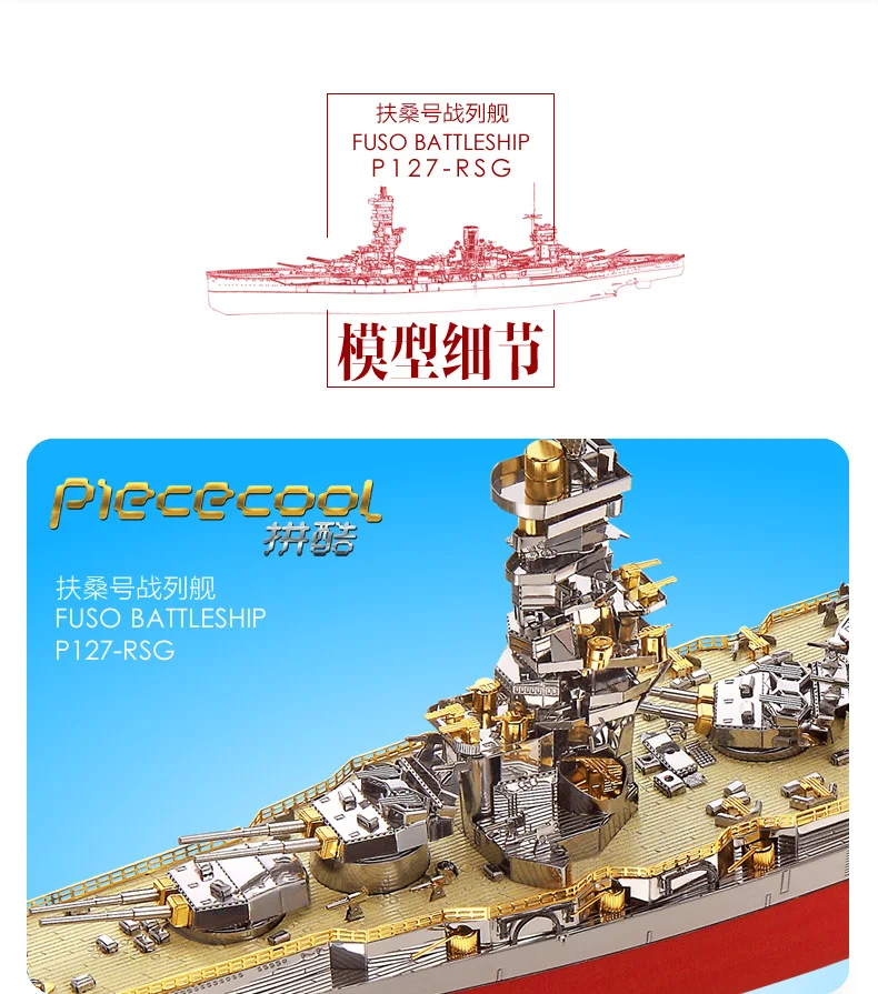 FUSO линкор Piececool P127-RSG 329 части 3 листа металлическая Сборная модель 3D Пазлы игрушки японский военный корабль