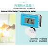 -50~+70 Waterproof LCD Digital Fish Tank Aquarium Thermometer Submersible Water Temperature Meter Temperature Control ► Photo 3/6