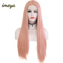Imeya оранжевый цвет Длинные шелковистые прямые волосы на кружеве парик бесклеевой термостойкие синтетические парики для женщин девочек