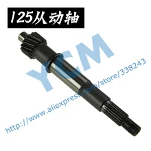 Belt Shaft GY6 125 150cc Driven Shaft 152QMI 157QMJ Scooter Engine Part Moped Wholesale YCM Drop