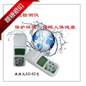 

Portable microcomputer ammonia nitrogen detector, AD-82 ammonia nitrogen instrument, portable and ammonia nitrogen tester