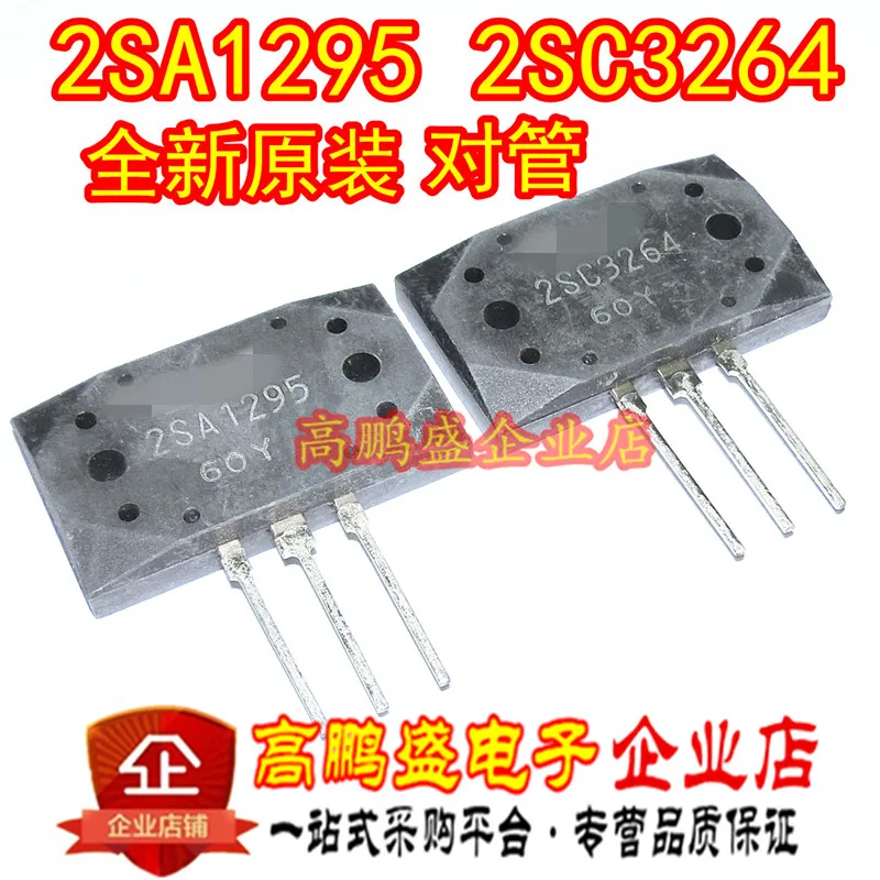 

10PCS New original 2SC3264 2SA1295 C3264 A1295