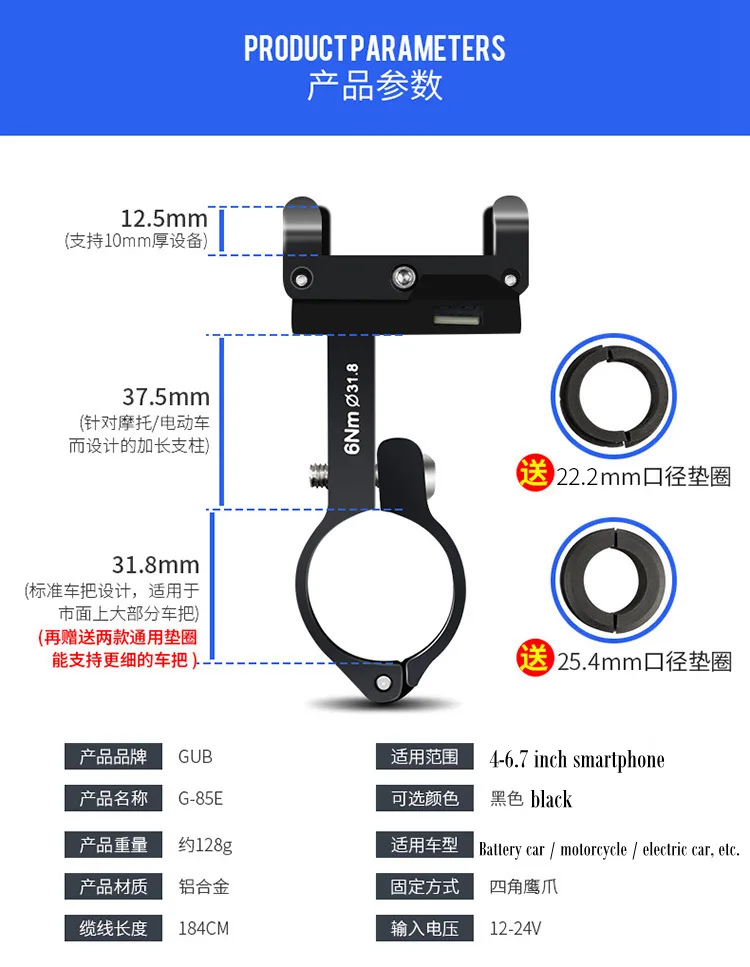 GUB USB Перезаряжаемый держатель для телефона мотоцикла Электрический велосипед держатель для телефона удлинитель 4,0-6,7 дюймов 12-24 в держатель для телефона