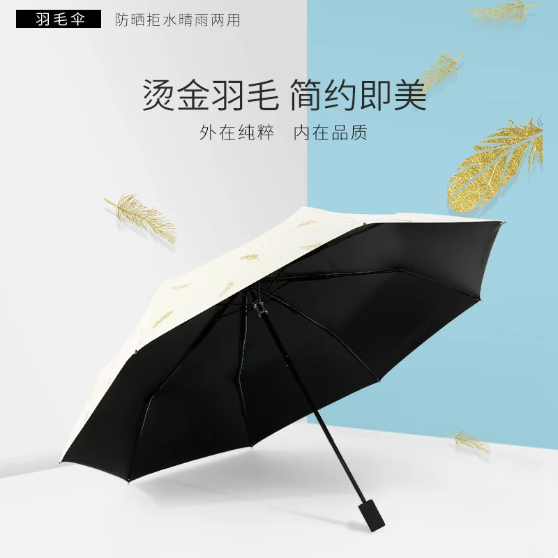 Автоматический зонт с узором из золотых перьев, три складных стиля, черный зонт с защитой от ультрафиолетового излучения, Солнцезащитный Зонт от дождя, двойного использования для женщин