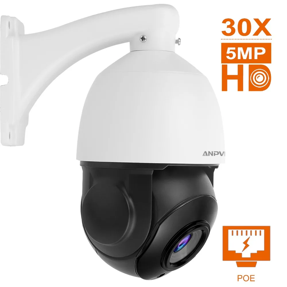 5MP PTZ IP Камера PoE панорамирования/наклона/зум 30X HD открытый Моторизованный