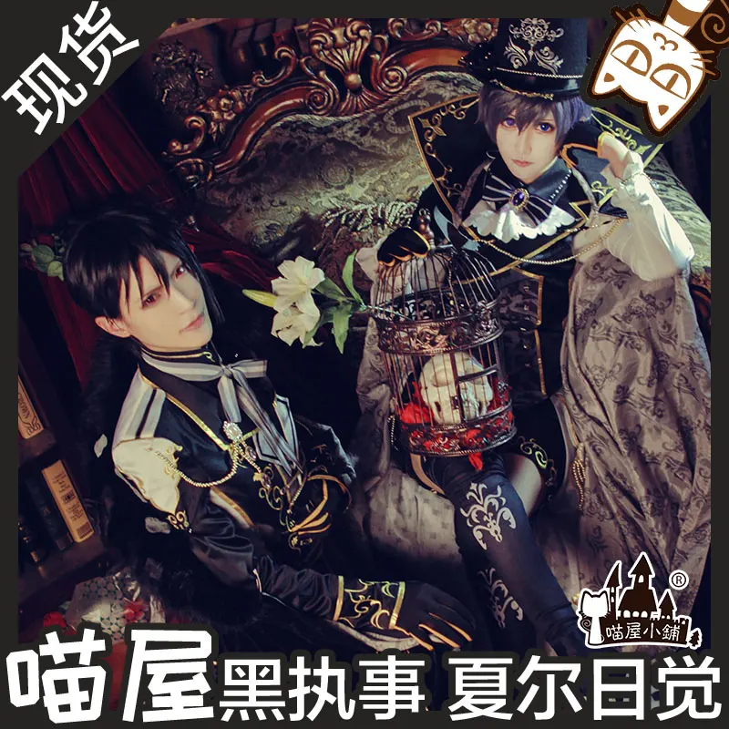 Костюм черного Батлера для косплея Себастьян михаелис|sebastian michaelis cosplay|black butler
