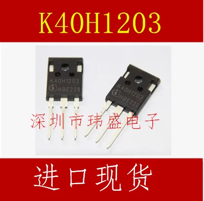 IKW40N120H3 K40H1203 к-247 | Электронные компоненты и принадлежности