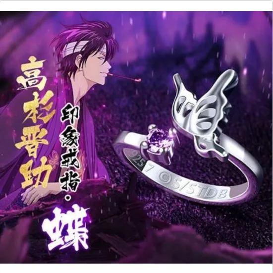 925 серебро GINTAMA Takasugi Shinsuke бабочка кольцо логотип Cos подарок
