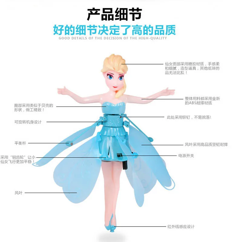 Замороженная Принцесса Эльза Фея магический Летающий подвесной самолет управления управляемые летающие куклы игрушки