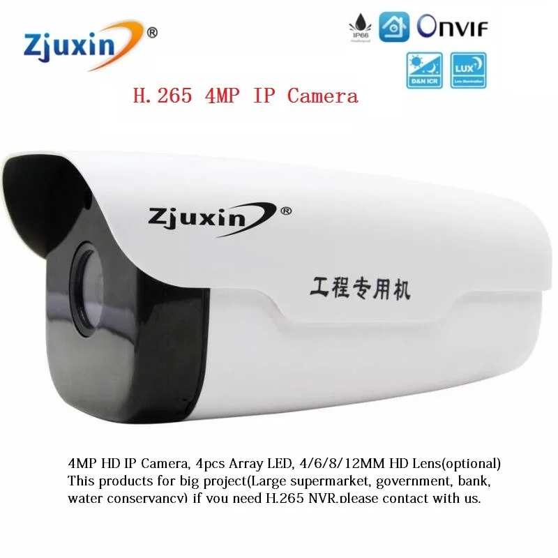 

1PC 4MP H.265 IP camera with array LED long IR distance 80m for Outdoor use waterproof POE IPC web cam