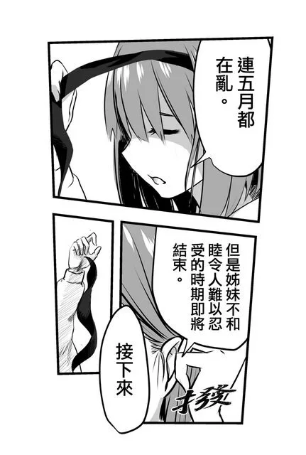 《五等分的花嫁》分析，国外大佬近万字论文《四叶论：关于丝带与谎言》，这才是真正的五学家！- 趣动漫