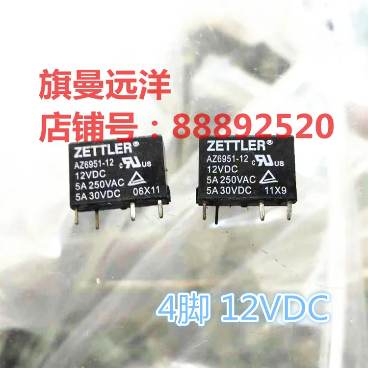 5 шт./лот AZ6951-12 12VDC реле 5А 12В DC12V | Обустройство дома