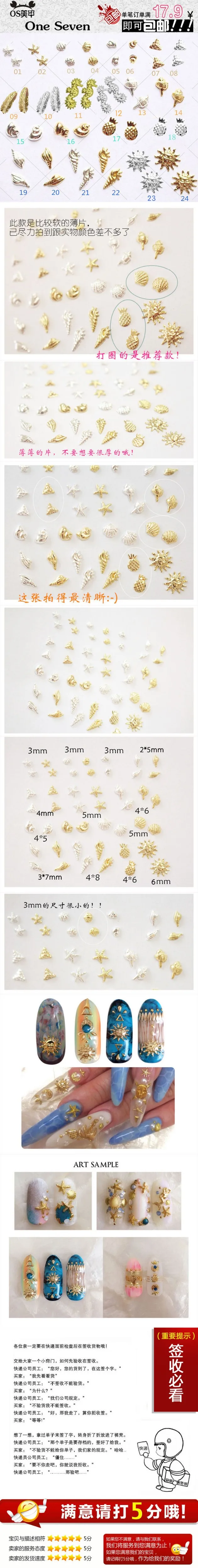 Estrela do Mar Cavalo do Mar Arte do Unha Tamanho Ouro Prata Mar Projetos Lotes 5000 Pçs Concha Pregos Encantos 2020 Chegada Nova 2 - 3 4 5mm 2 Beleza e saúde