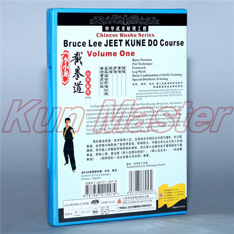 Брюс Ли Jeet kune do cours-Начинающий cours Volum One, 1 DVD, китайский обучающий диск для боевых искусств, обучение кунг-фу, английская подзаголовка