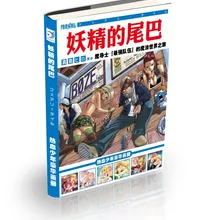 Аниме Сказочный хвост Нацу Грей Эрза Lucy Loxar арт-книга Fanart Каталог брошюра иллюстрации артбук альбом картинки подарок косплей