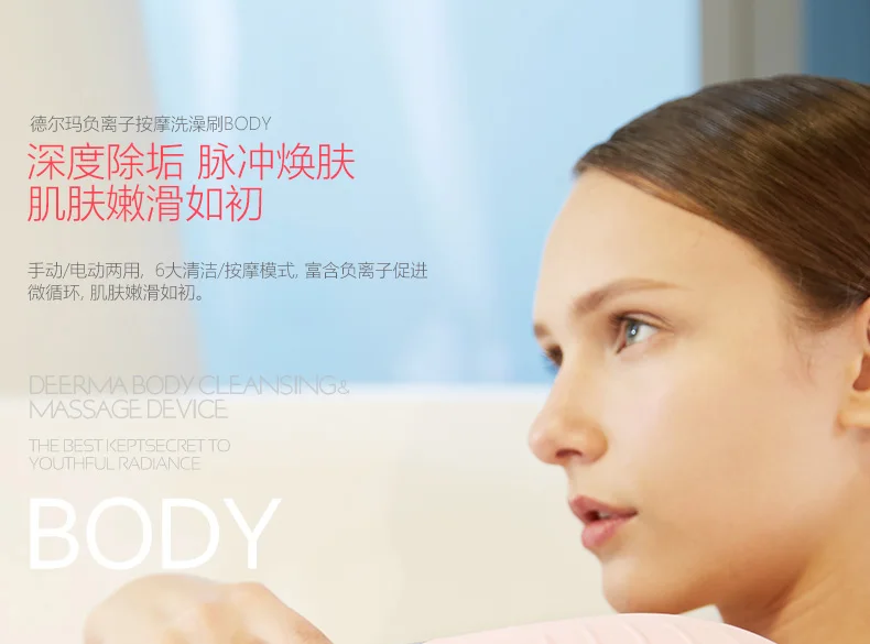 Xiaomi Deerma negative ion massage bath brush7