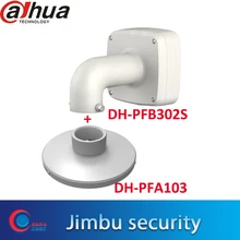 Dahua кронштейн PFB302S водонепроницаемый настенный кронштейн для камеры видеонаблюдения+ подвесной адаптер PFA103 ip-камера