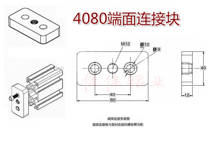 end connerector 4