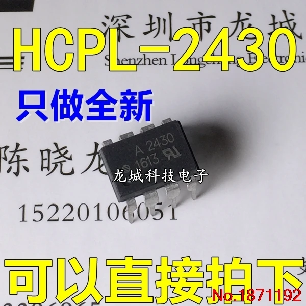 A2430 HCPL-2430 DIP-8 New | Электронные компоненты и принадлежности