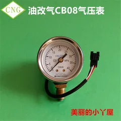 Измеритель давления КПГ CB01 CB02 CB03 CB08