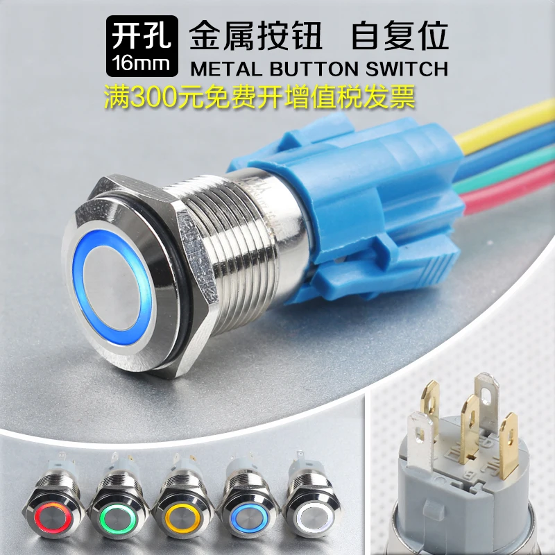 

16mm Metal Power Supply Button Switch Since Reset Bring Lamp Round Small-sized One Key Point Start-up Waterproof