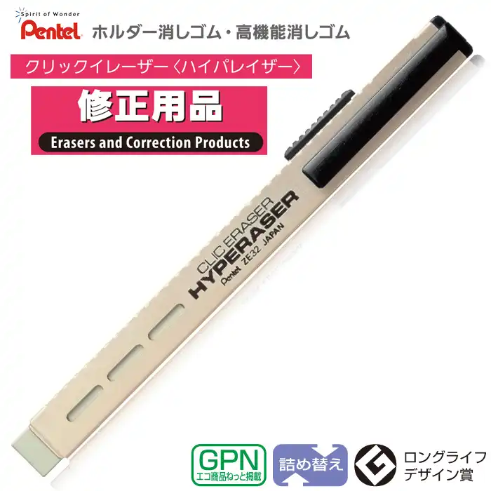 Pentel Ze32 Clic Eraser Hyperaser Rubber An For Drawing Pentel Ze32 Clic Eraser Hyperaser