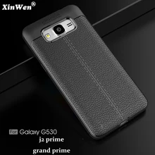 XinWen Роскошный чехол для телефона для samsung galaxy j2 prime Grand Prime plus G530 силиконовый чехол на заднюю панель телефона, чехол, чехол из мягкого ТПУ