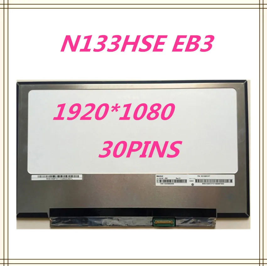 N133HSE-EB3 N133HSE EB3 ЖК-дисплей Матрица для ноутбука 13 3 &quotFHD 1920X1080 30Pin матовый тонкий