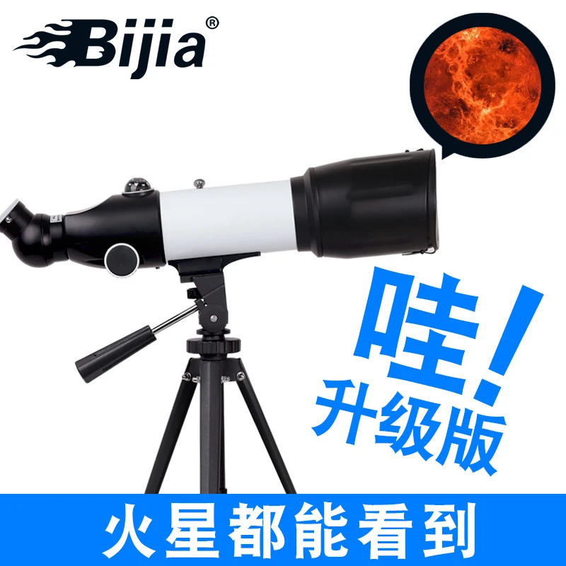 Aliexpress.com : Buy BIJIA 350x70 Profession Astronomy