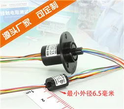 capsule slip ring