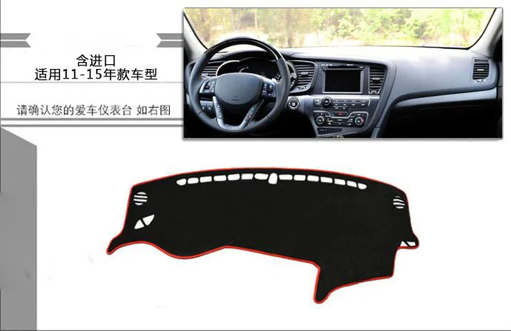 Для 2011 2012 2013 2014 2015 Kia Optima K5 Накладка для приборной панели автомобиля чехол защита