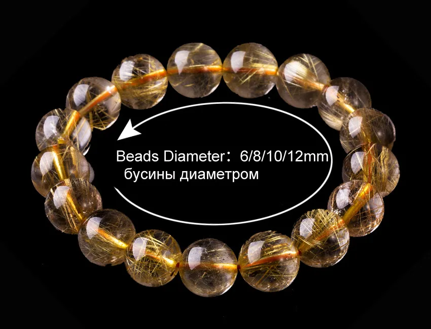 Золотые рутиловые кварцевые браслеты 6-12 мм 6-12 мм желтые Кристальные браслеты для женщин ювелирные изделия золотые рутиловые кварцевые браслеты для мужчин