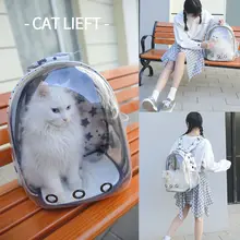 Собака кошка рюкзак космонавта космическая капсула дышащая сумка для переноски на открытом воздухе Новинка