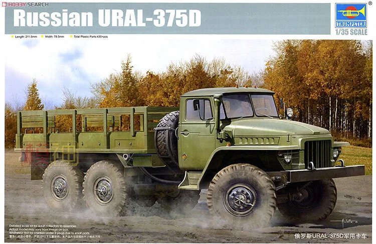 1/35 русский URAL-375D транспорт Грузовик Военная Ассамблея модель бронированного автомобиля 01027