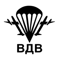 15 см x 14.2 см русский Airborne армии винил Наклейки для автомобиля декоративные персонализированные наклейки черный, серебристый цвет c1-5502