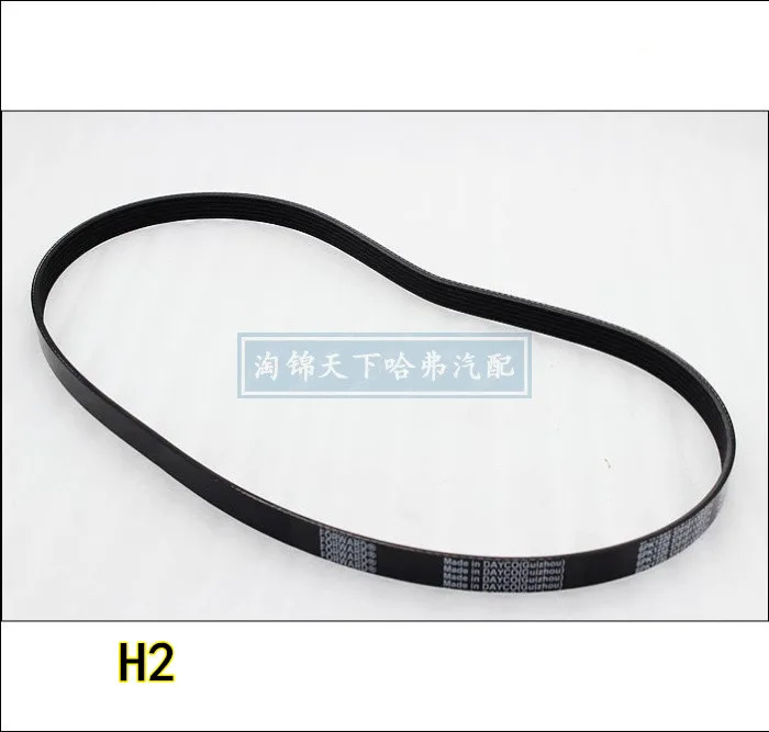 

6KP1220 Generator belt/Air conditioning compressor belt for Great wall Haval H2 alternator belt