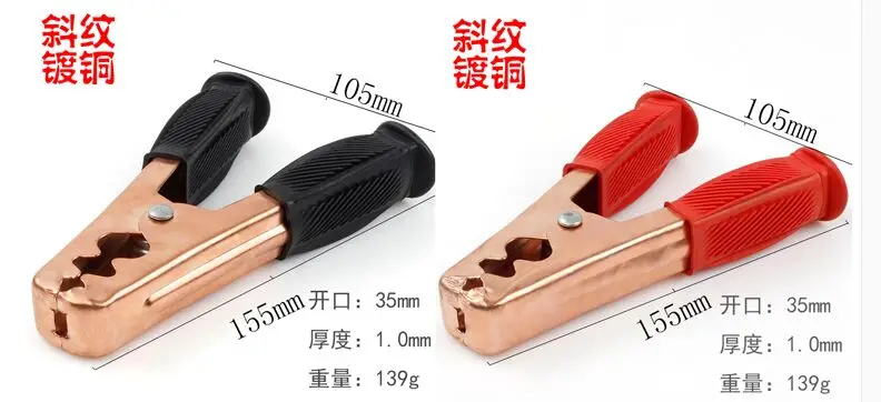 Twill Copper plating 155x105mm Battery Clip Ter Large