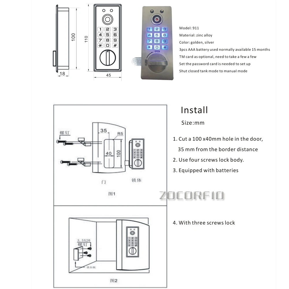 911柜锁安描述