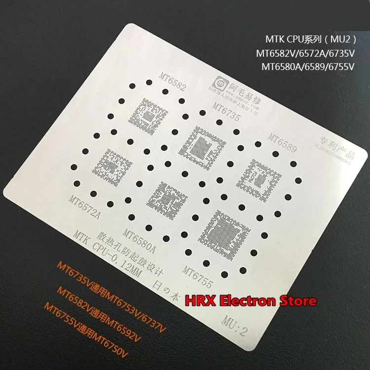 Трафарет MU2 BGA для MT6582 MT6735 MT6589 MT6572A MT6580A MT6755 шаблон прямого нагрева процессора 0 12 мм
