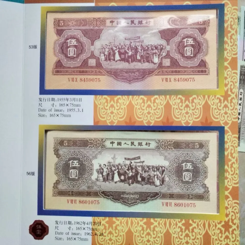 Китай второй набор банкнот монеты книг для и подарок 90% UNC|Золотые банкноты| |