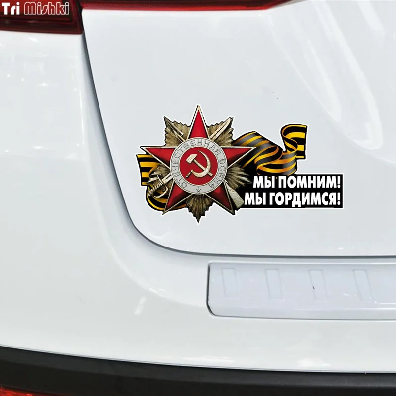 Tri Mishki WCS652 19*11 см не забывайте что мы гордимся днем победи 9 мая забавная наклейка