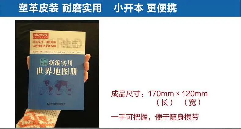 Практичный Атлас мировой китайской версии двуязычные карты Портативный Путешествия Руководство