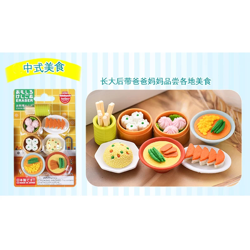 Japan IWAKO Puzzle Eraser Set Novelty Dessert/Animal/Toy Collection Perfect Gift Creative Stationery - Цвет: Chinese Cuisine