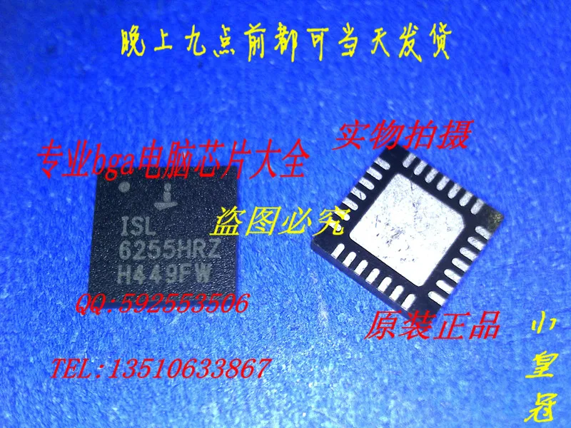 5 unids/lote ISL6255HRZ ISL6255AHRZ|pcs|lotepcs/lote - AliExpress