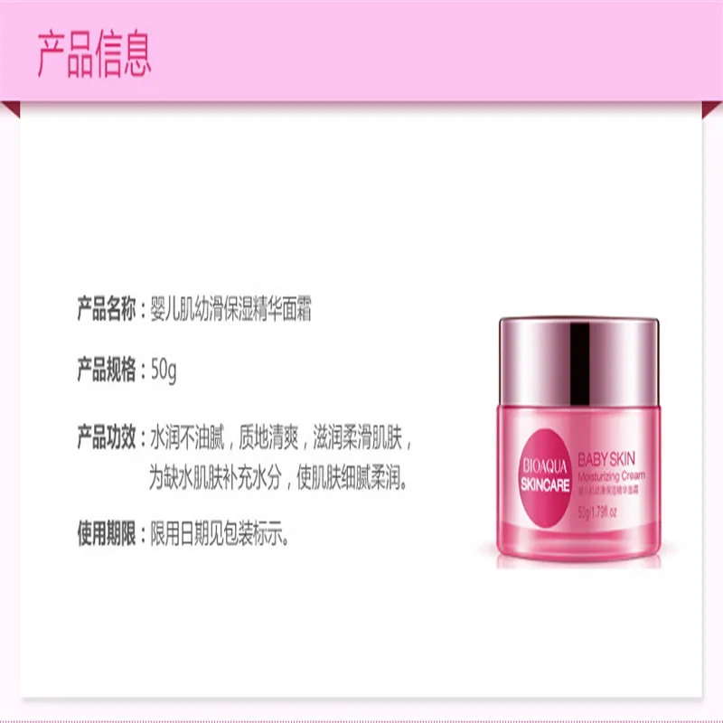 Bioaqua Cream Park Springs Baby Muscle Smoothing & Moisturizing Essence Face Cream Moisturizing & Non-greasy Cream wholesale (3)