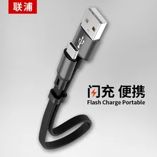 Простой портативный мобильный телефон общий провод данных мобильный источник питания короткий распределительный провод для быстрого заряда