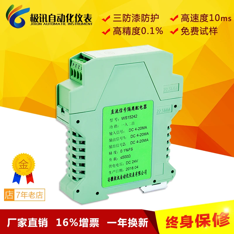DC Signal Isolator 4-20mA One Input and Two Output Module 0-10V 5V Current and Voltage Transmitter.